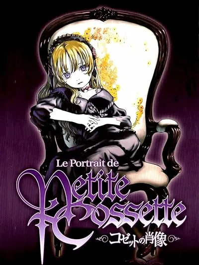انیمه Cossette no Shouzou