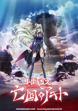 انیمه Code Geass: Boukoku no Akito 5 - Itoshiki Mono-tachi e