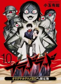 انیمه Blood Lad: Wagahai wa Neko de wa Nai