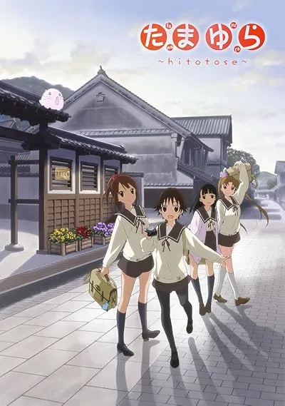 انیمه Tamayura: Hitotose