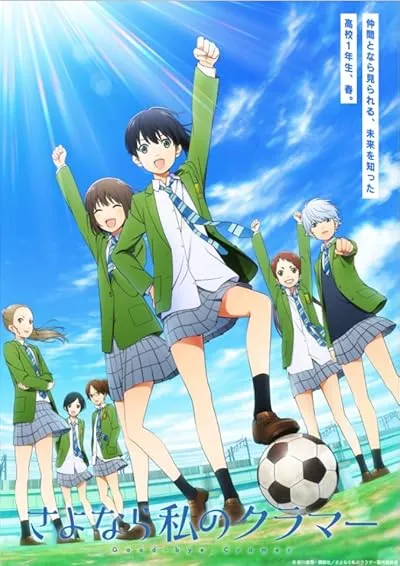 انیمه Sayonara Watashi no Cramer
