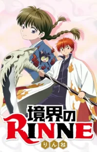 انیمه Kyoukai no Rinne 3rd Season