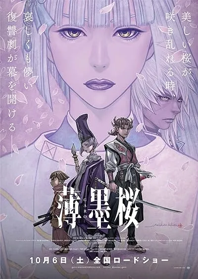 انیمه Usuzumizakura: Garo
