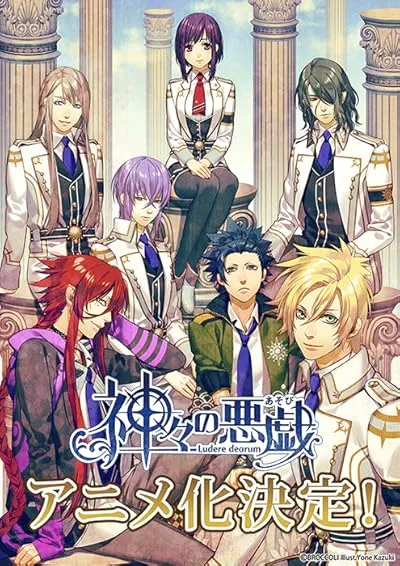 انیمه Kamigami no Asobi