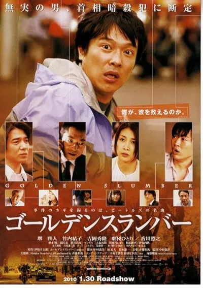  فیلم Golden Slumber 2010