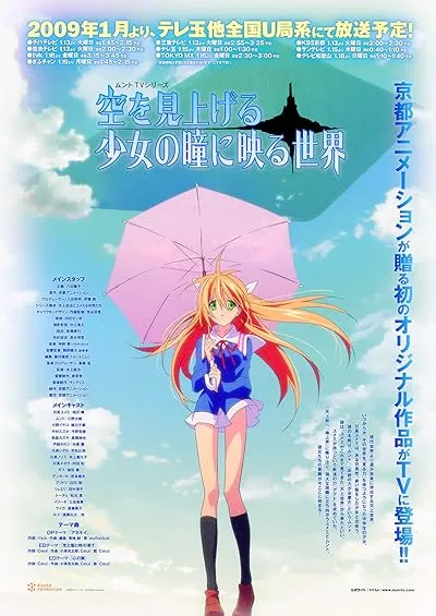 انیمه Sora wo Miageru Shoujo no Hitomi ni Utsuru Sekai