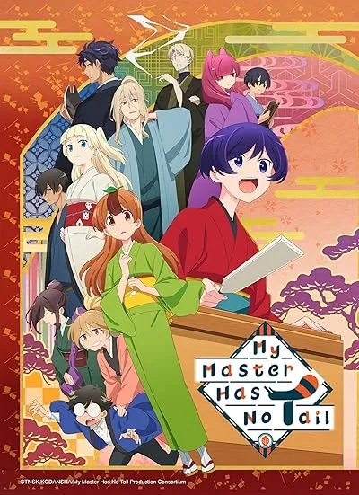 انیمه Uchi no Shishou wa Shippo ga Nai