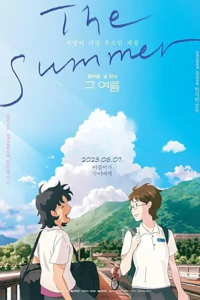 انیمه Geu Yeoreum