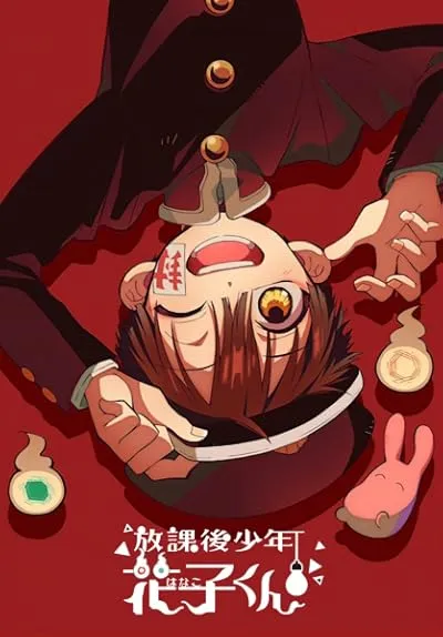 انیمه Houkago Shounen Hanako-kun