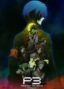 انیمه Persona 3 the Movie 3: Falling Down