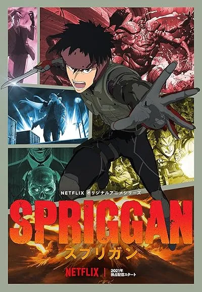 انیمه Spriggan (ONA)