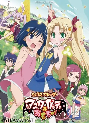انیمه Astarotte no Omocha!