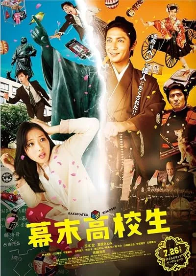 فیلم Time Trip App 2014