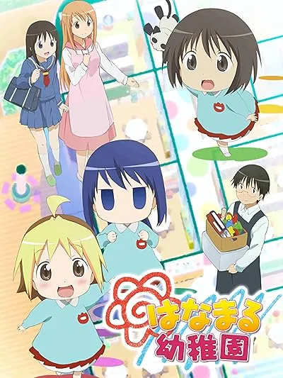 انیمه Hanamaru Youchien