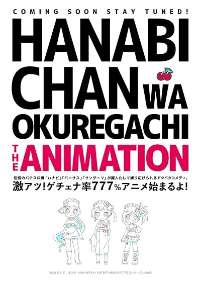 انیمه Hanabi-chan wa Okuregachi