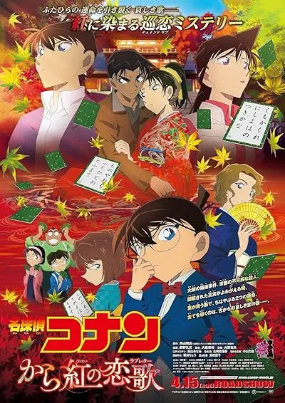 انیمه Meitantei Conan Movie 21: Karakurenai no Love Letter