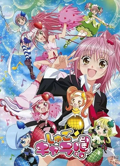 انیمه Shugo Chara!