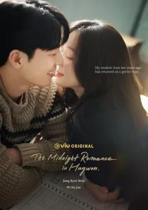  سریال کره‌ای The Midnight Romance in Hagwon