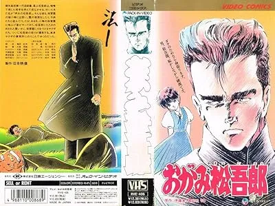 انیمه Ogami Matsugorou