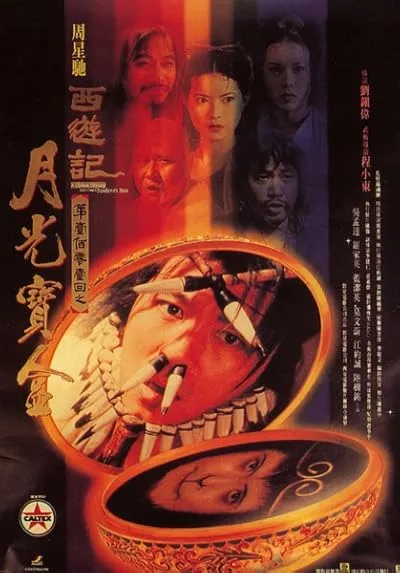  فیلم A Chinese Odyssey: Part One