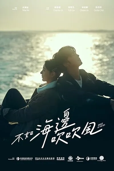 سریال Breeze by the Sea