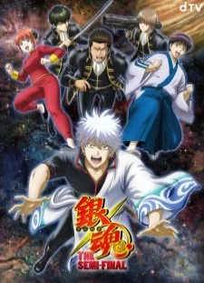 انیمه Gintama: The Semi-Final