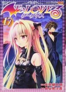 انیمه To LOVE-Ru Darkness 2nd OVA