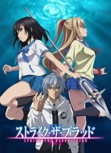 انیمه Strike the Blood III