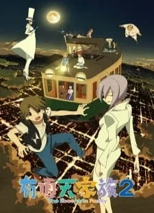 انیمه Uchouten Kazoku 2