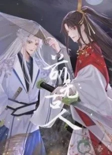 انیمه Qian Wu Guren