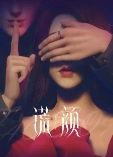 انیمه Huang Yan