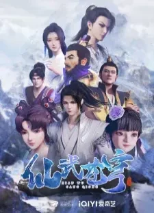 انیمه Xian Wu Cangqiong