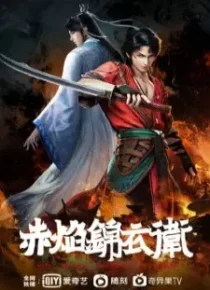 انیمه Chi Yan Jinyiwei