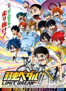 انیمه Yowamushi Pedal: Limit Break