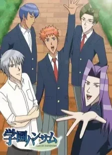 انیمه Gakuen Handsome
