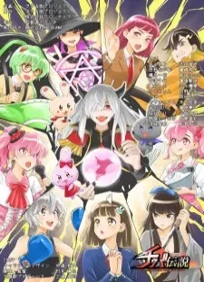 انیمه Chou Futsuu Ken Chiba Densetsu