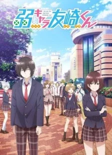 انیمه Jaku-Chara Tomozaki-kun Specials