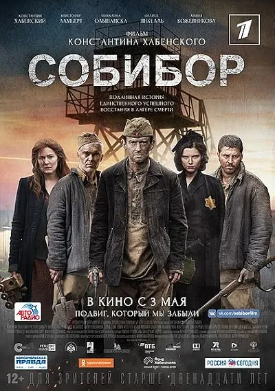  فیلم Sobibor 2018