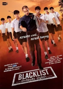 سریال Blacklist