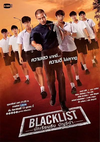 سریال Blacklist