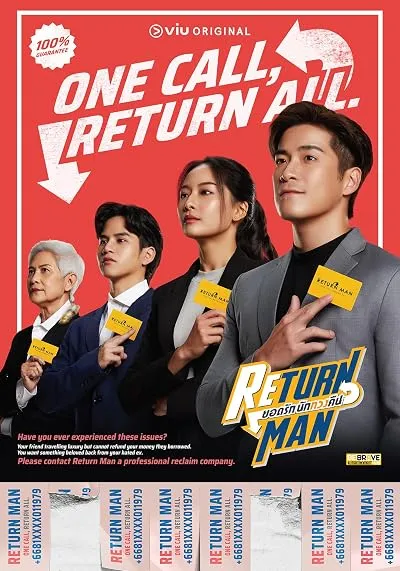 سریال Return Man