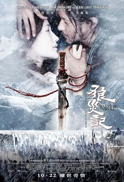  فیلم Lang zai ji 2009