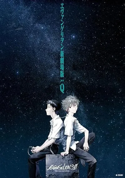  انیمه Evangelion: 3.0 You Can (Not) Redo 2012