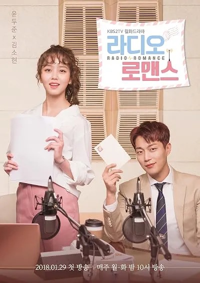 سریال Radio Romance