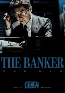 سریال کره‌ای The Banker