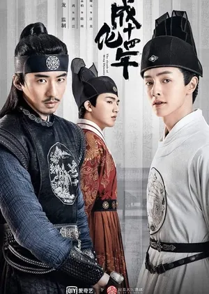  سریال The Sleuth of the Ming Dynasty