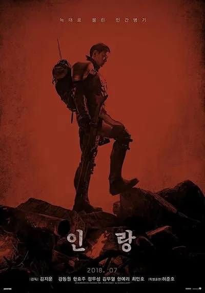  فیلم کره ای Illang: The Wolf Brigade 2018