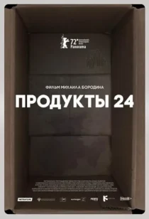  فیلم Produkty 24 2022