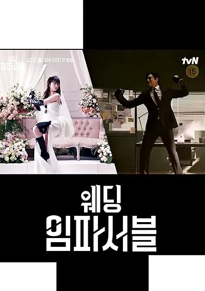  سریال کره‌ای Wedding Impossible