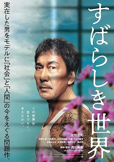  فیلم Under the Open Sky 2020